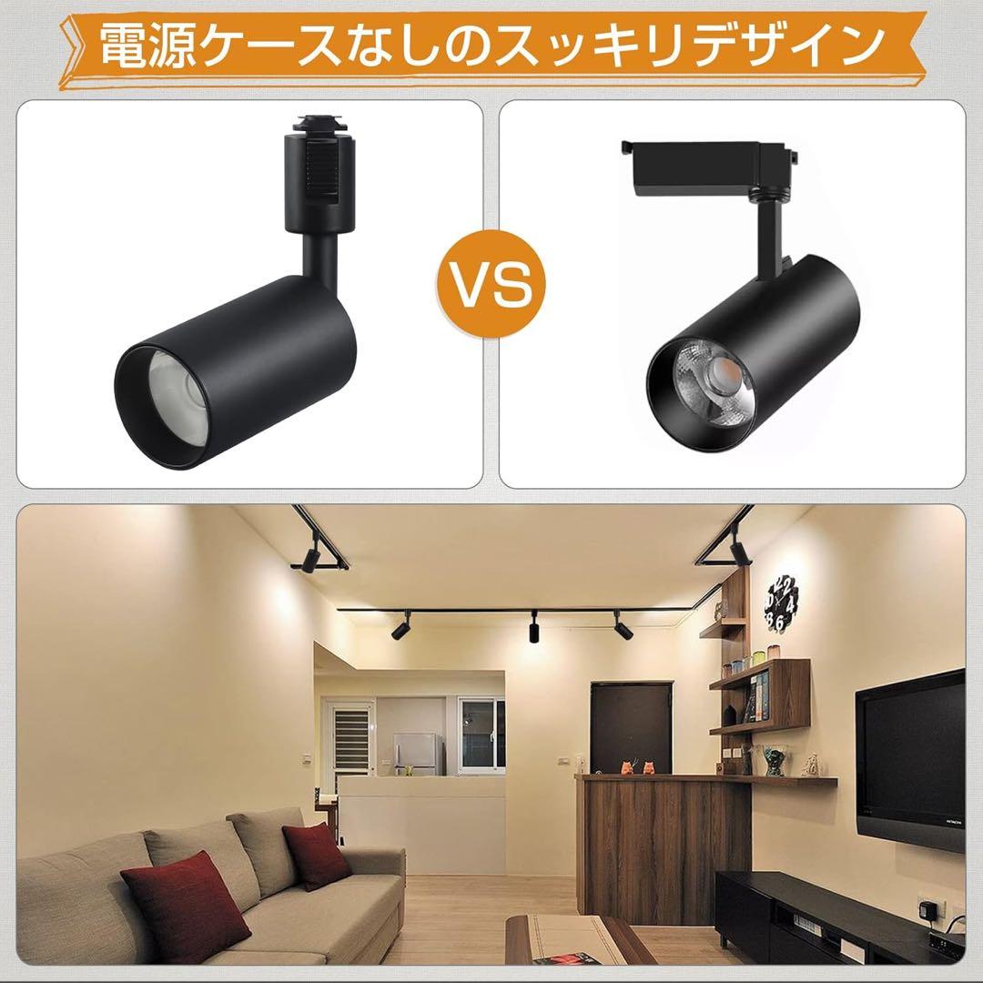 LEDスポットライト ライティングレール用 一体型照明 電球色 ブラック