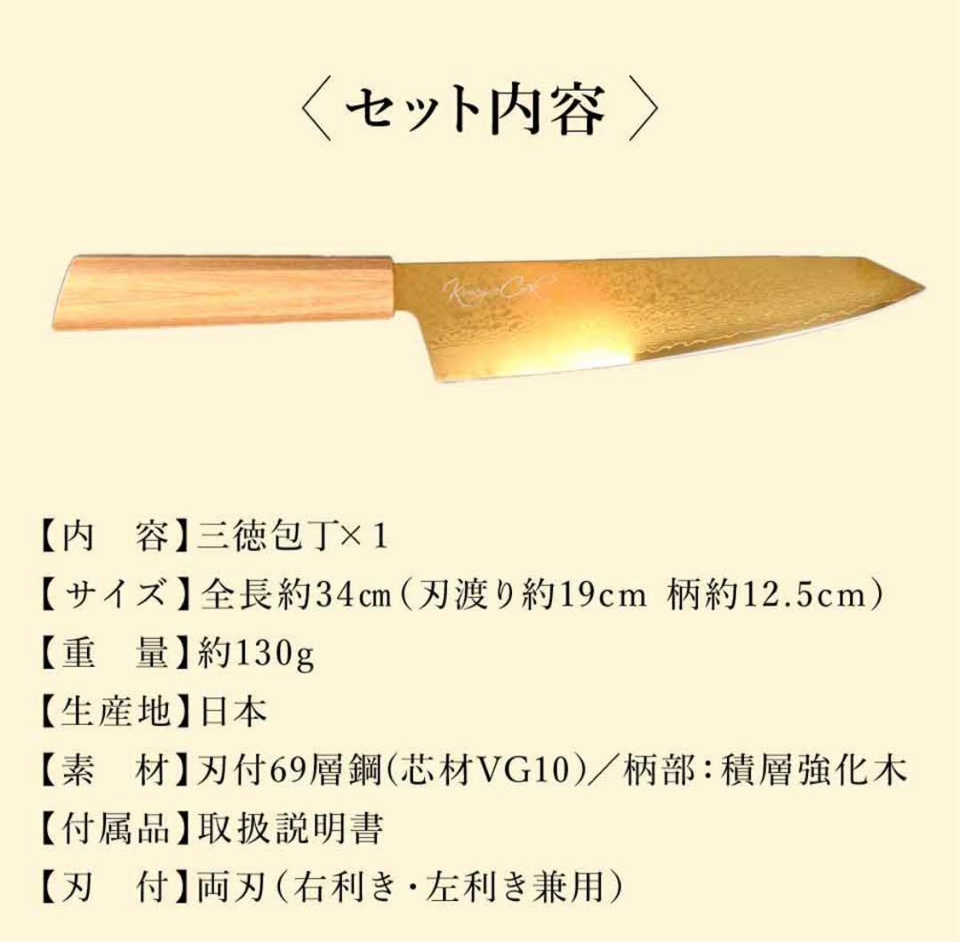 きまぐれクック　きまぐれゴールド包丁