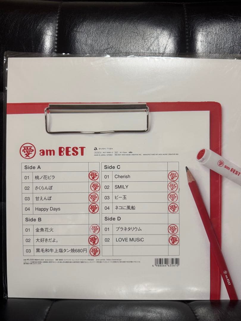 【大塚　愛】愛am BEST レコード