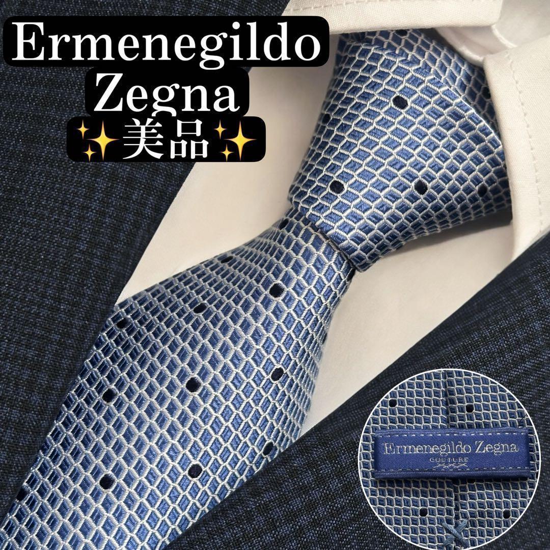 美品✨エルメネジルドゼニア　ネクタイ　トリプルエックス　光沢感　【A】