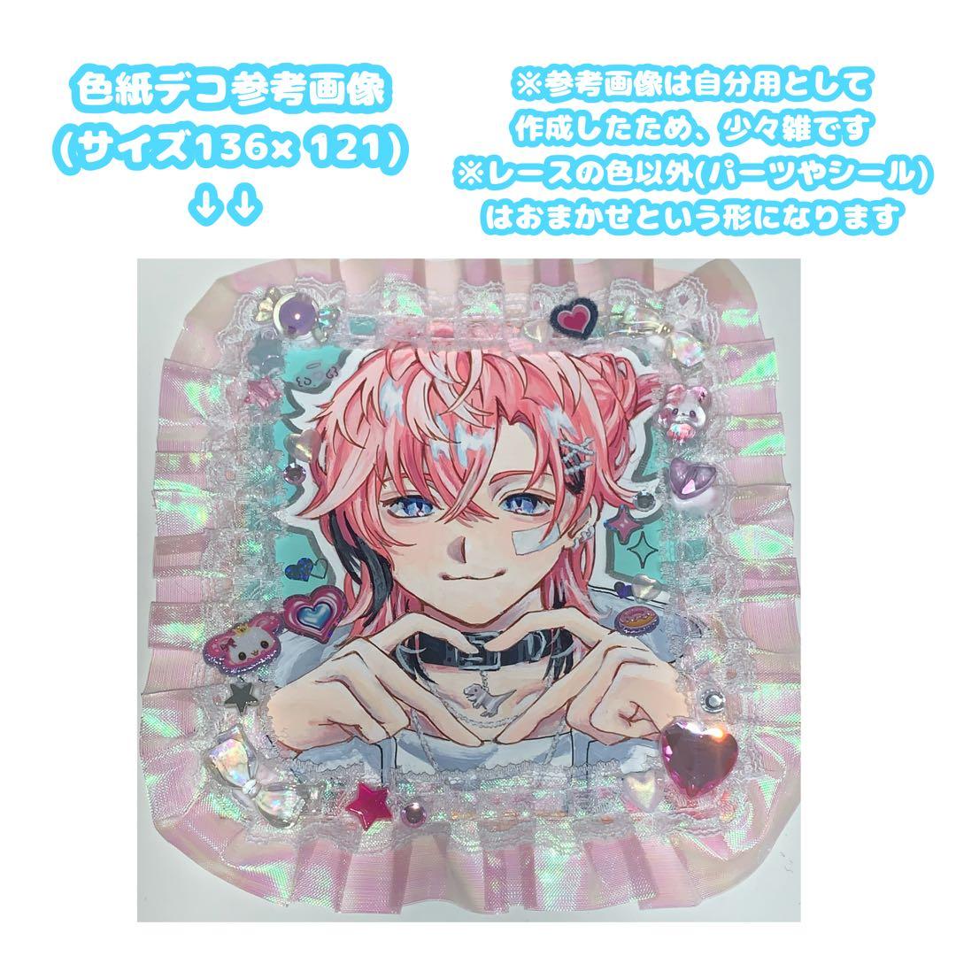 アナログイラストオーダー