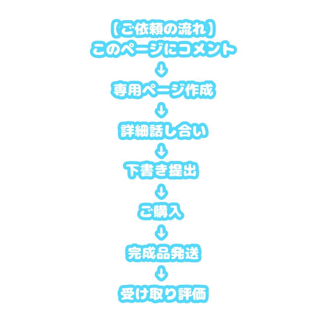 アナログイラストオーダー