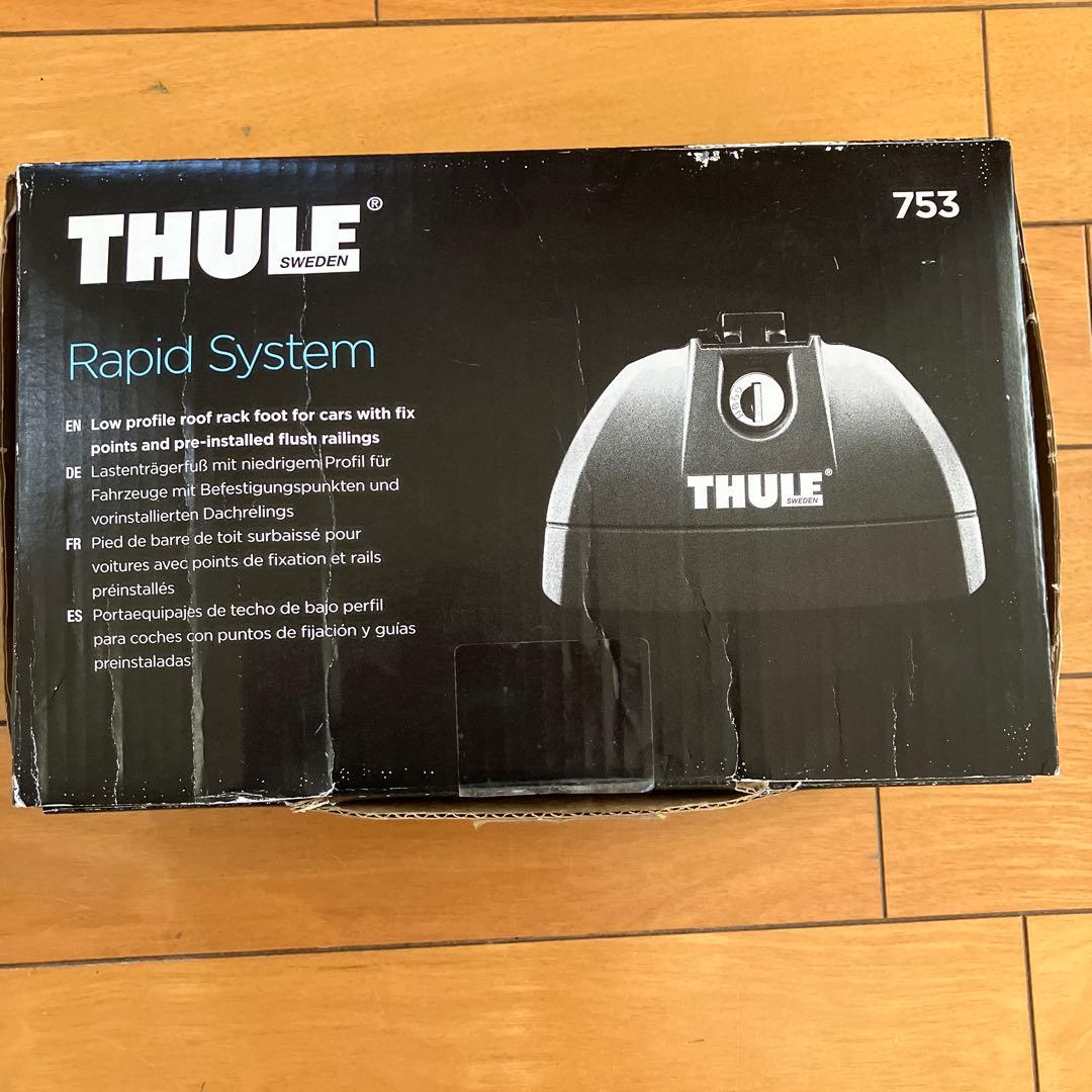 THULEルーフバーのみ