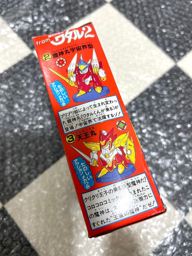 魔神英雄伝スーパーワタルガム　龍星丸　未開封　魔神英雄伝ワタル　カバヤ