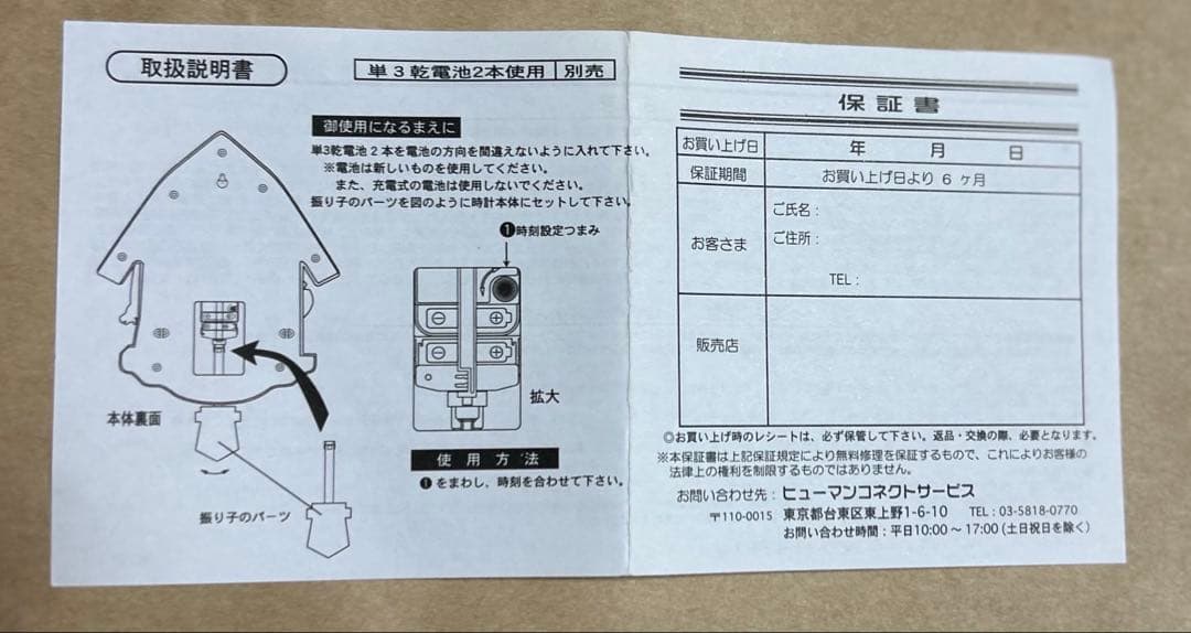 [レア]ディズニー振り子時計♥︎新品、未使用♥︎