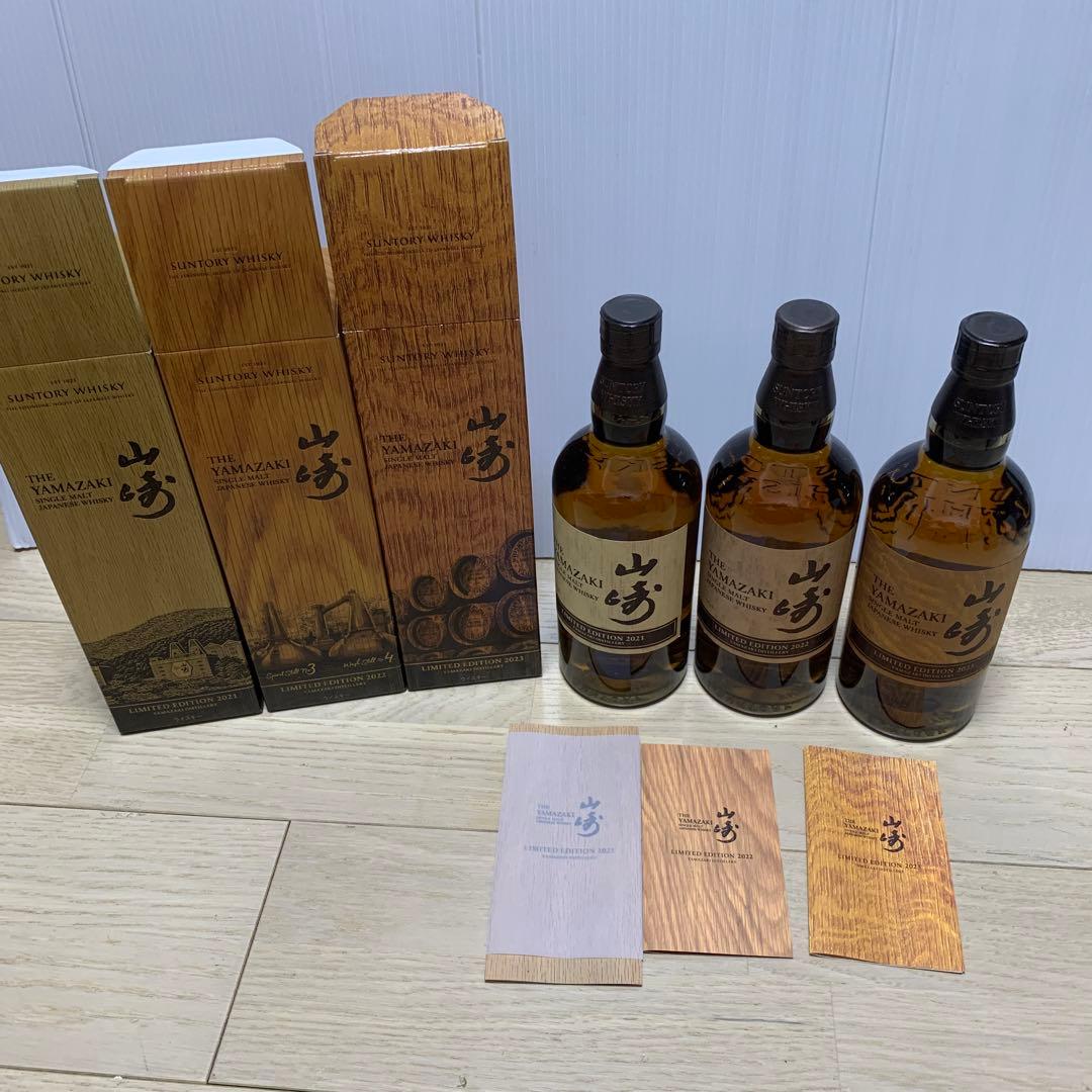 山崎ウイスキー2021・2022・2023箱あり
