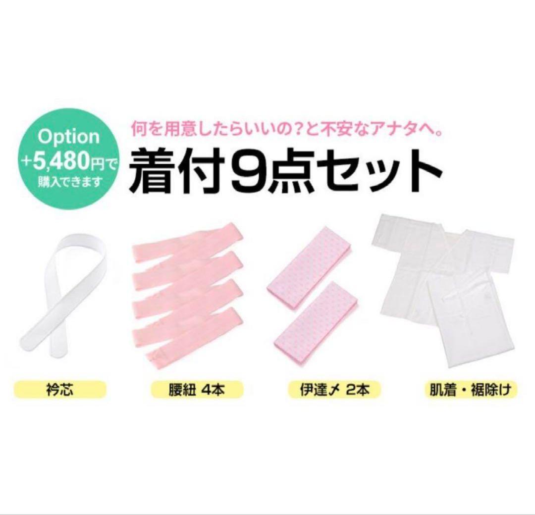 卒業式 ジュニア女の子着物 袴4点セット＋着付け9点セット