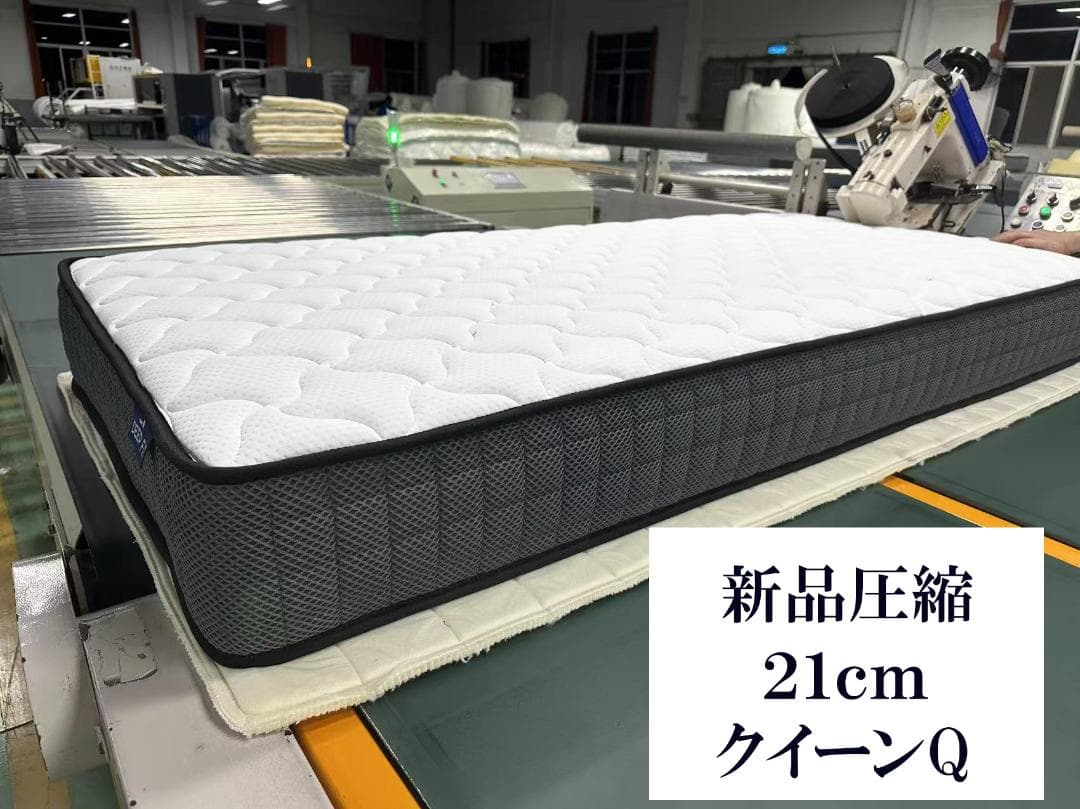 クイーン マットレス 21cm 硬め固め 通気 コイルマットレス 竹炭 腰痛体圧