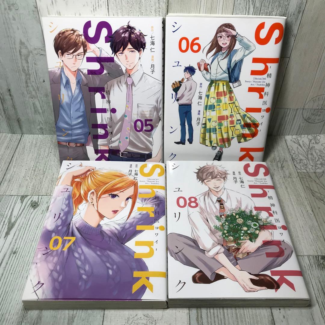shrink 全巻セット