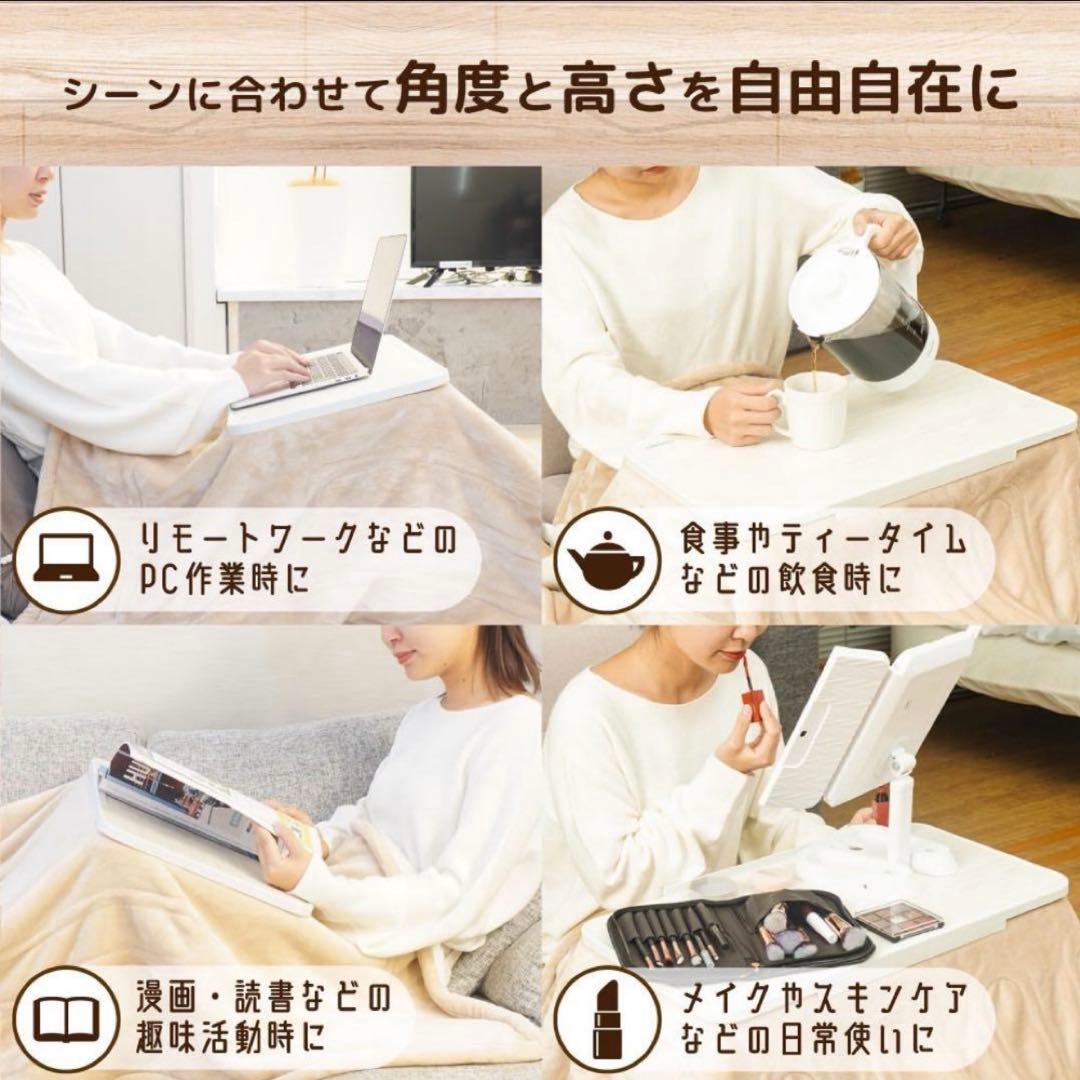 【新品60%オフ】THANKOお気軽こたつ ちょいこた 無段階角度調整2点セット