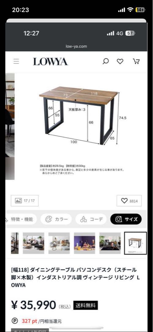 LOWYA ダイニングテーブル
