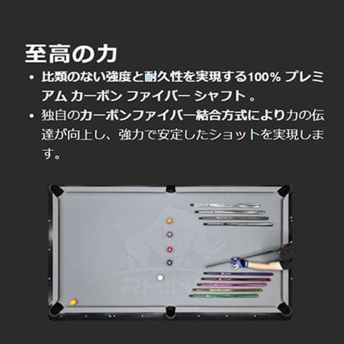 【新品】Rhino ユナイテッド 12.2mm カーボン シャフト