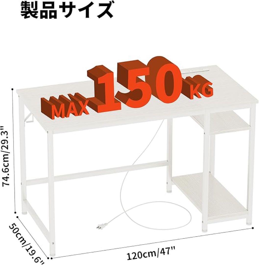 ホワイト パソコンデスク 120cm 耐荷重150kg