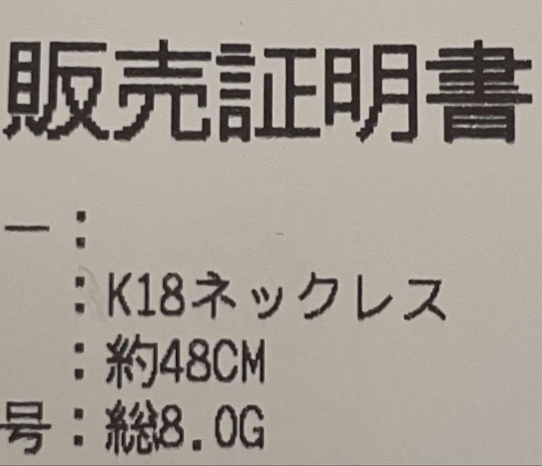 K18 ネックレス 総8g 50cm YG 喜平