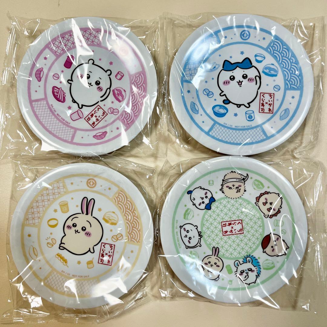 くら寿司 くら寿し　ちいかわ うさぎ　ハチワレ　寿司皿 皿　コンプリート 4枚