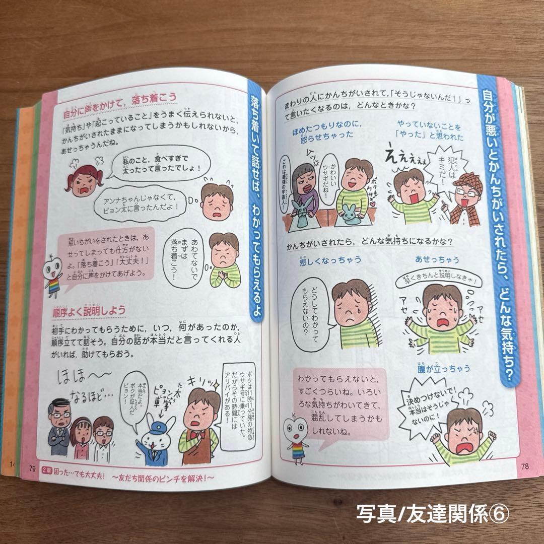 学校では教えてくれない大切なこと1〜23巻➕29巻