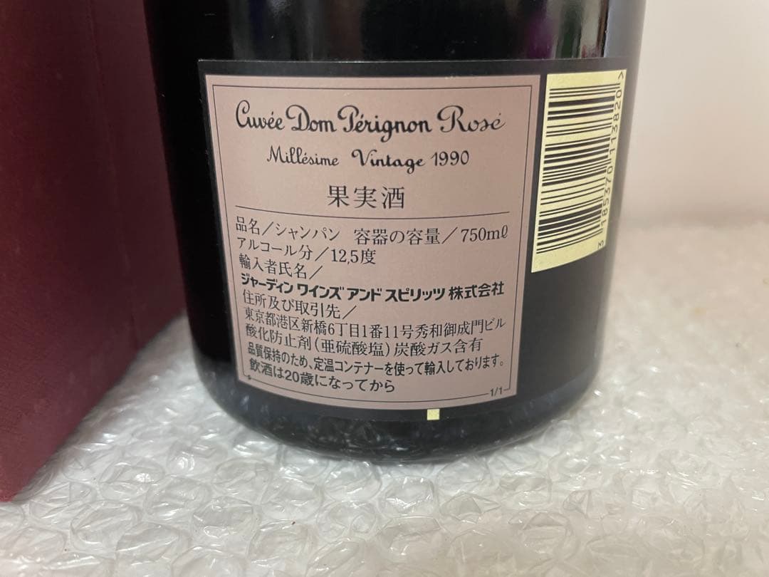 シャンパンドン・ペリニヨン ロゼ ヴィンテージ 1990 750ml 12.5%