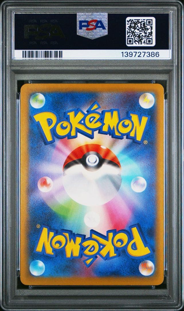 【PSA10】おいわいファンファーレ 2025 033/M-P