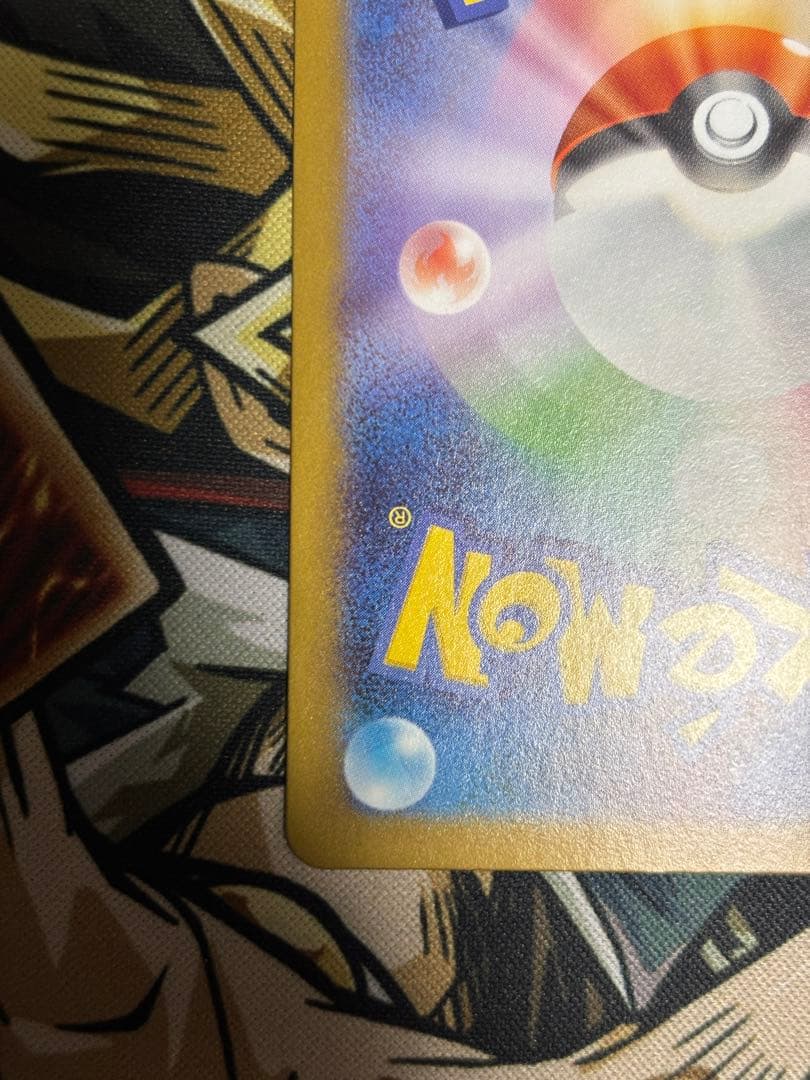 ポケモンカード　メガリザードンx ex SAR