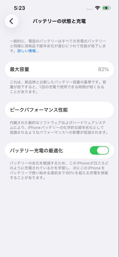 iPhone 14 スターライト128GB