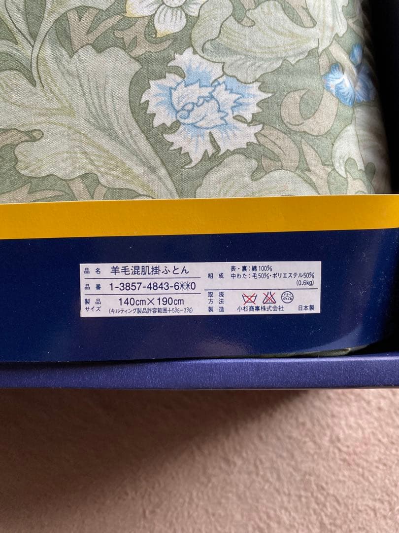 V&A 羊毛混肌掛ふとん ウィリアムモリス williammorris