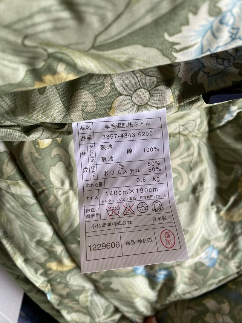 V&A 羊毛混肌掛ふとん ウィリアムモリス williammorris