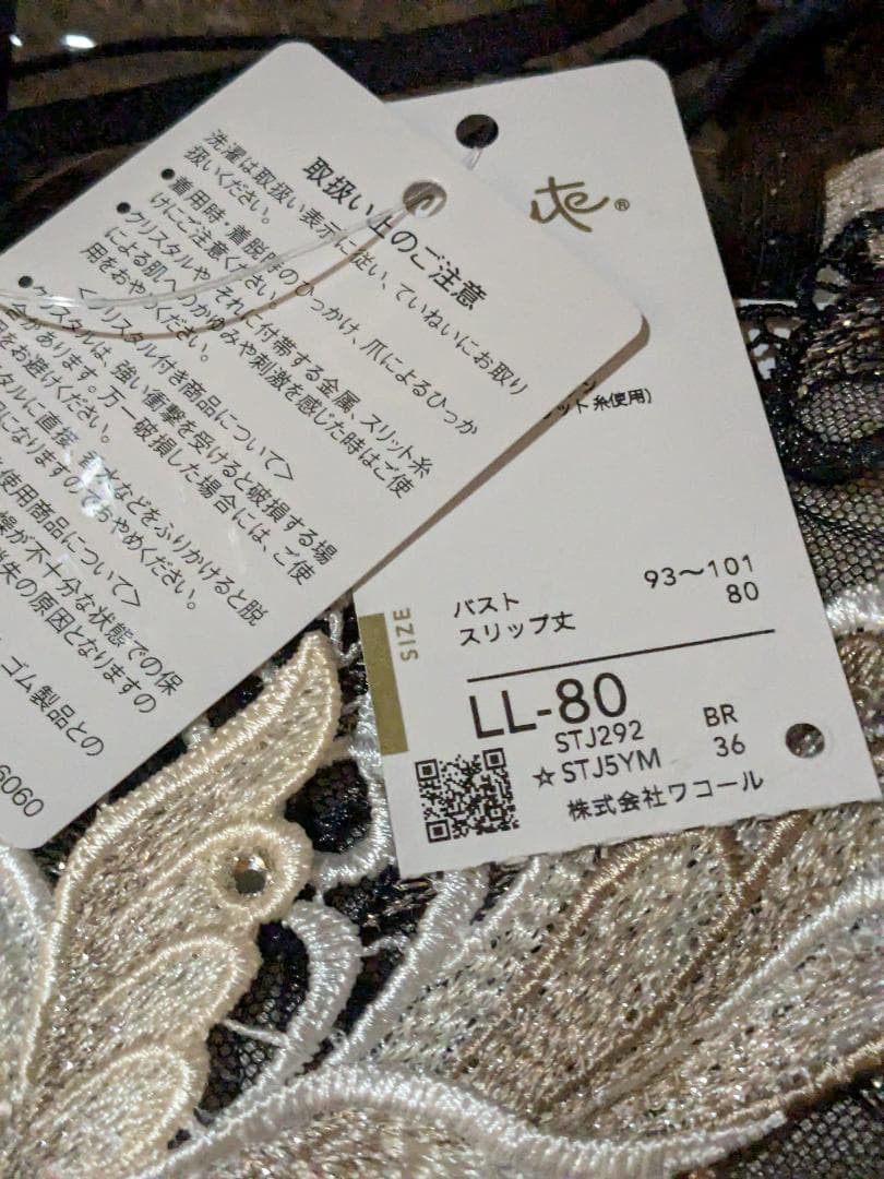 川*硝様 ワコール、サルート、92グループスリップLL希少サイズ新品。