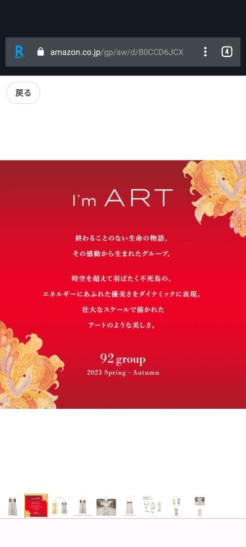 川*硝様 ワコール、サルート、92グループスリップLL希少サイズ新品。