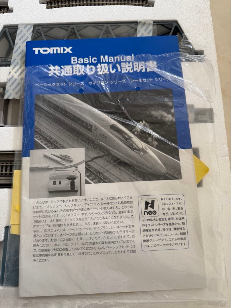 TOMIX マイプランDX(F) Nゲージ 90943レールパターンA+B+C