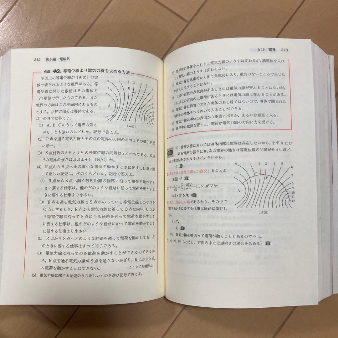 前田の物理ⅠB・Ⅱ : 代々木ゼミ上下