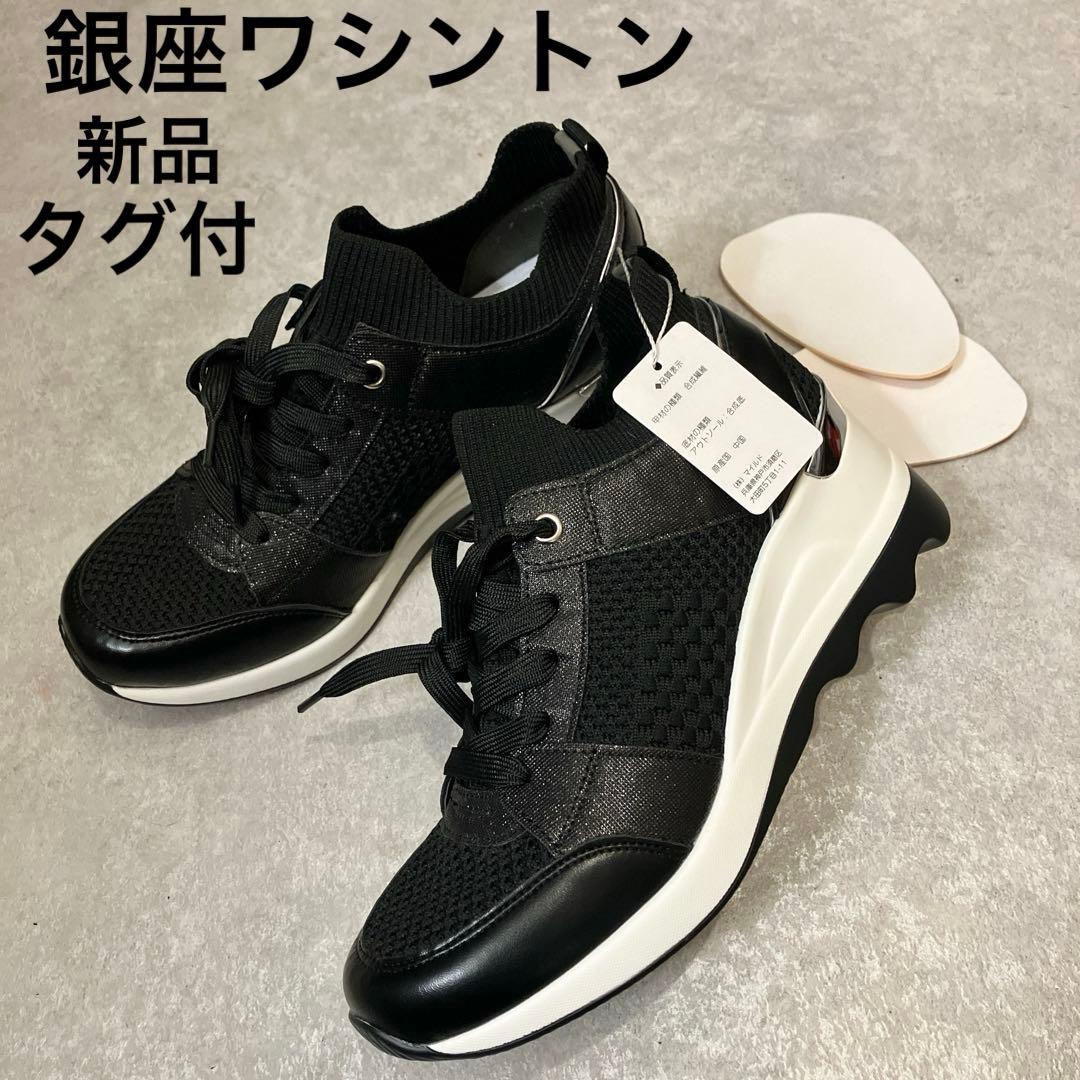 【新品タグ付き】銀座ワシントン、ヒールスニーカー、Lサイズ