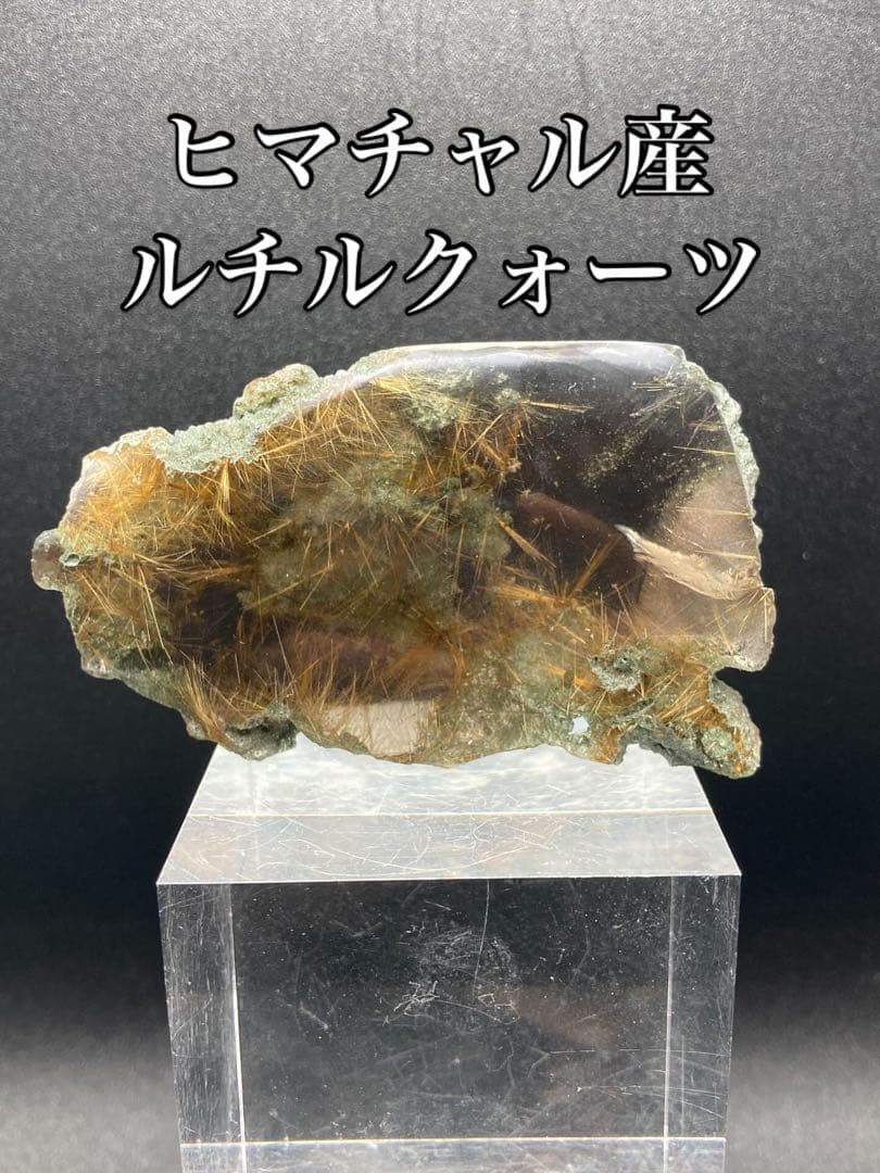 ルチルクォーツ スライスカット 天然石 パワーストーン