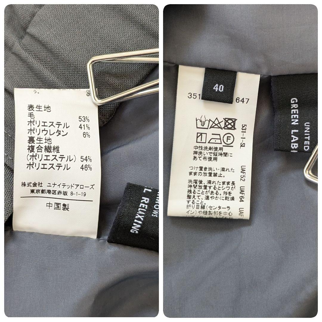 【美品 40】グリーンレーベルリラクシング カチリラ ノーカラー パンツ スーツ