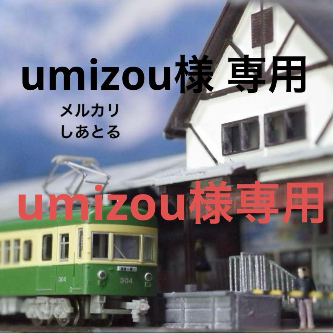 umizou　江ノ電 ジオラマ展示台