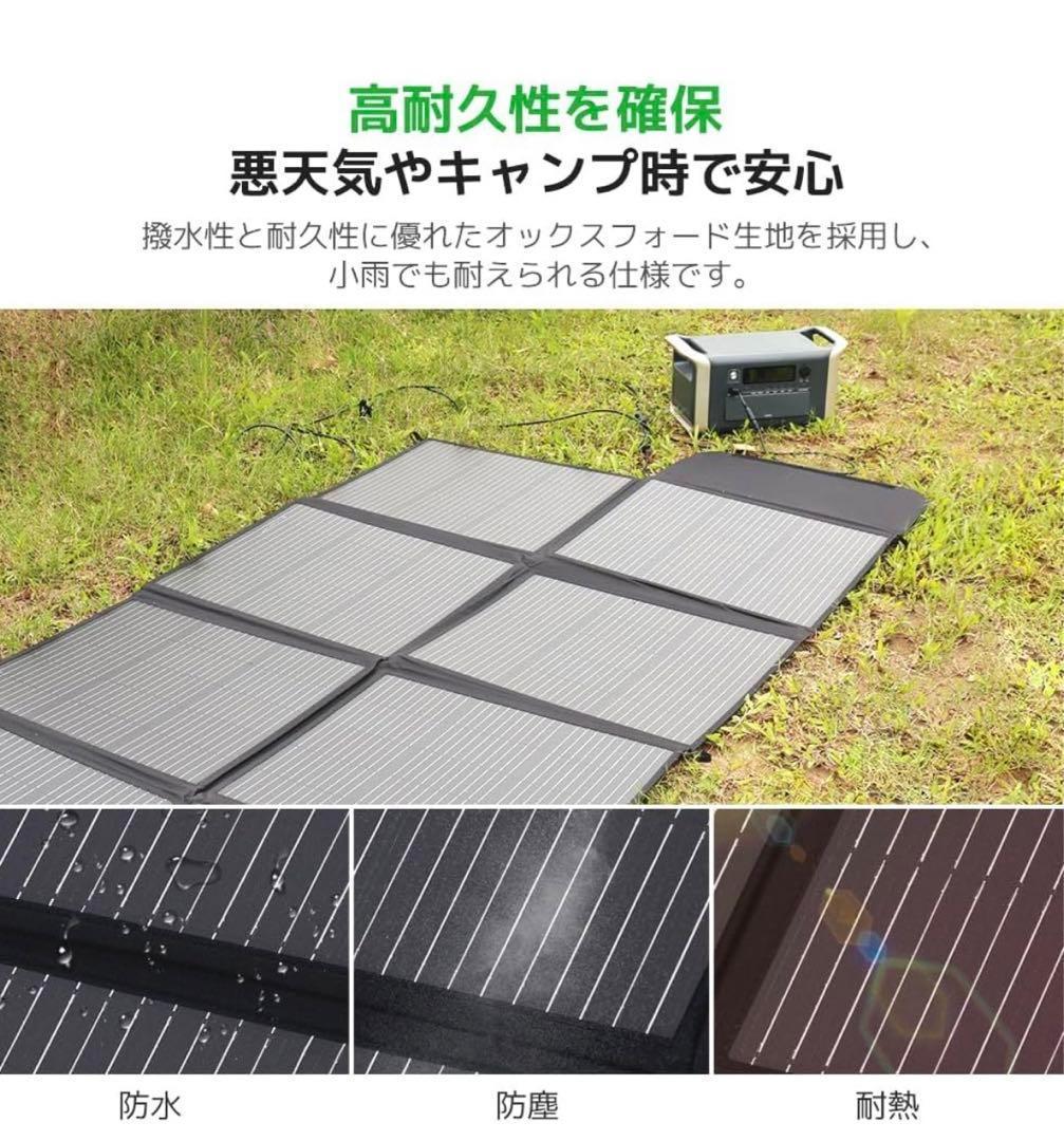 ソーラーパネル　太陽光 200W 折りたたみ　折り畳み 防水　キャンピングカー