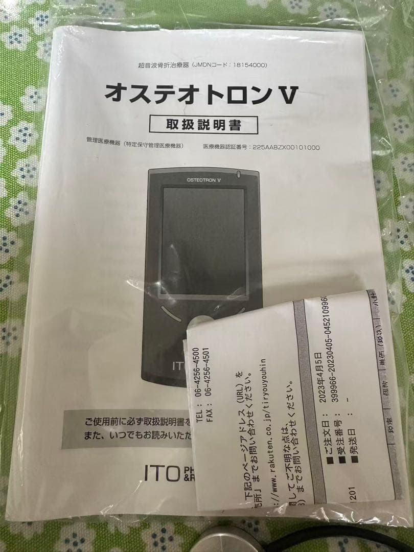 ITO OSTEOTRON V 物理療法機器