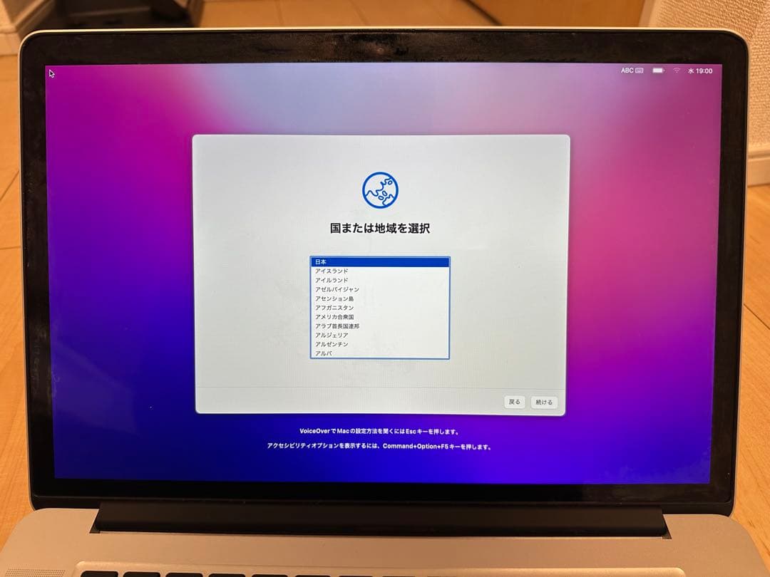 MacBook本体 MacBook Pro A1398 16GB 250GB