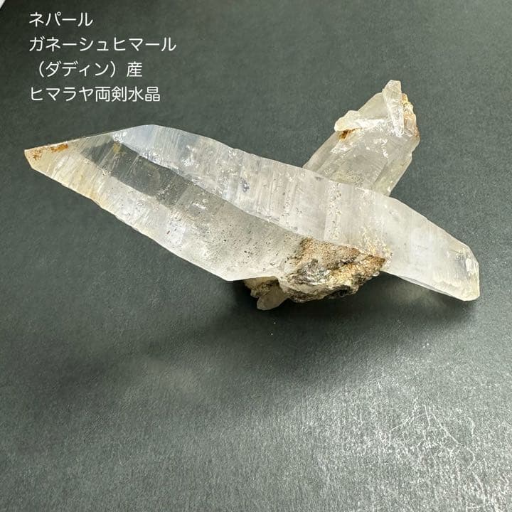 【☆爆レア】ネパール,ガネーシュヒマール産ヒマラヤ両剣水晶『オールドガネーシュ』