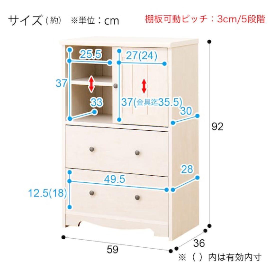 ホワイト収納棚 引き出し付き　マルチチェストリズバレーSLM9060HW ニトリ