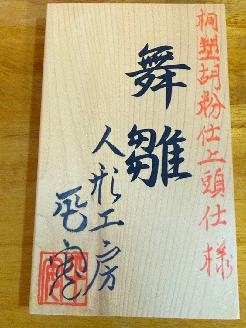 雛人形　セット