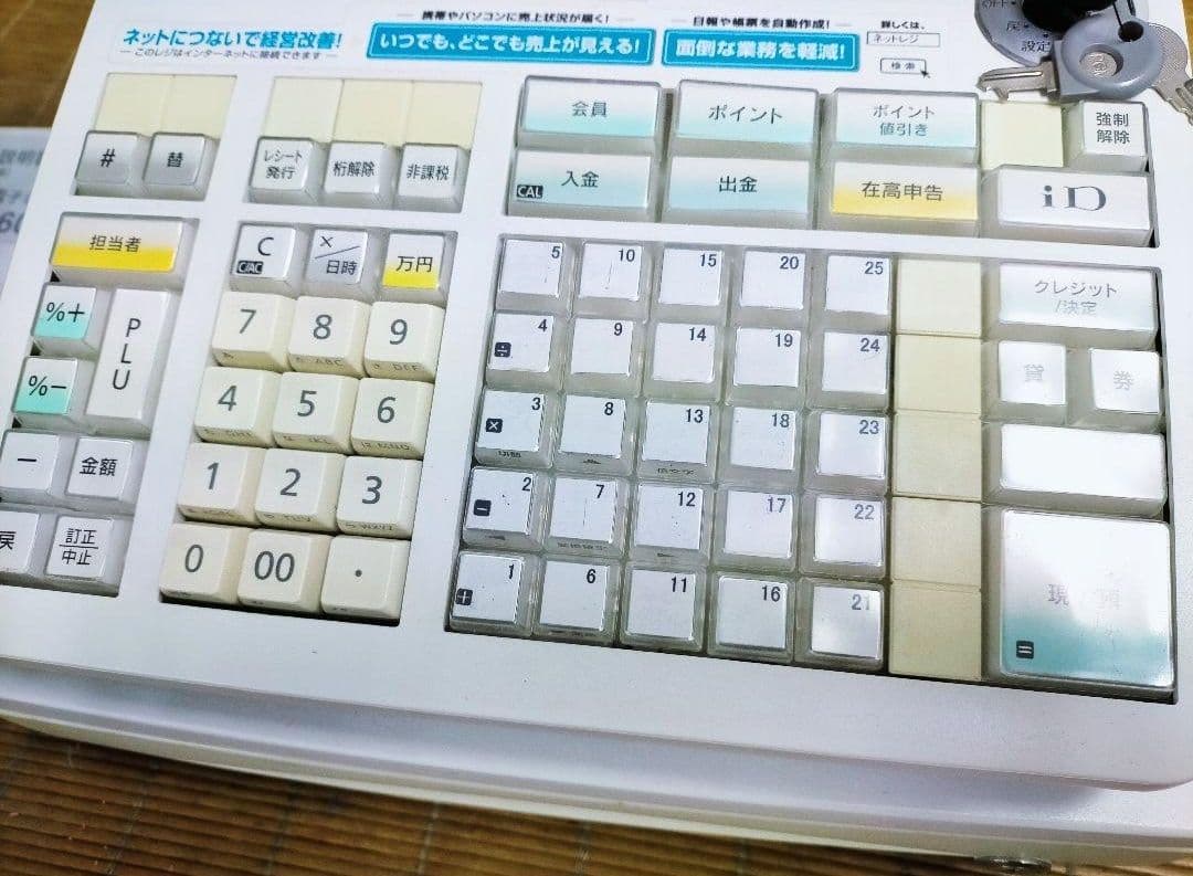 カシオレジスター　TE-2600　フル設定無料特殊25部門　600844
