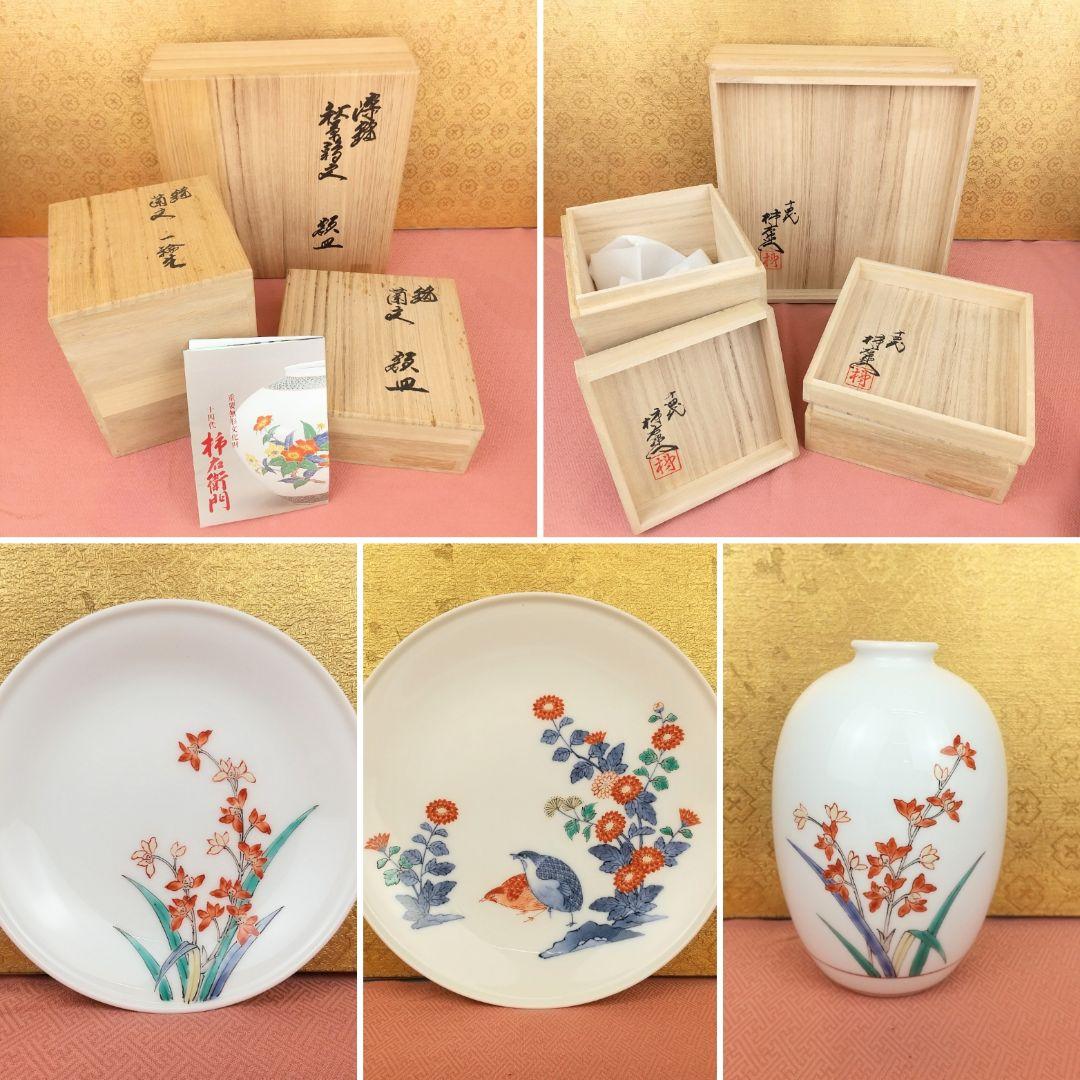 14代酒井田柿右衛門作　染錦秋草鶉文額皿　錦蘭文一輪生　錦蘭文額皿