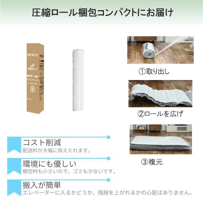 マットレス シングル11cm ポケットコイル 硬め 通気 薄型 竹炭 腰痛