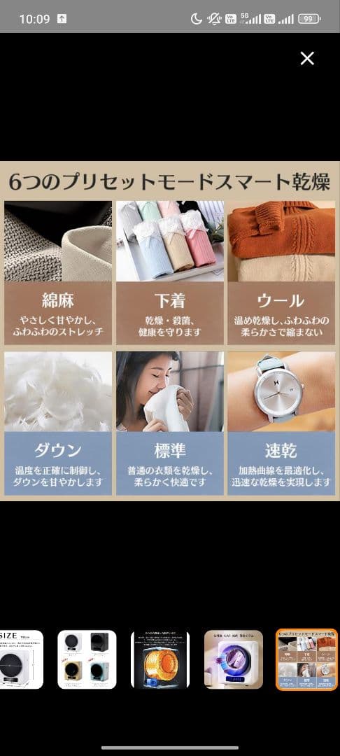 送料無料‼️電気式衣類乾燥機　3kg 美品