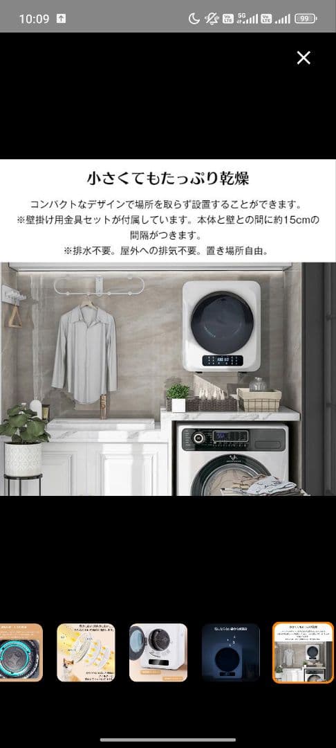 送料無料‼️電気式衣類乾燥機　3kg 美品