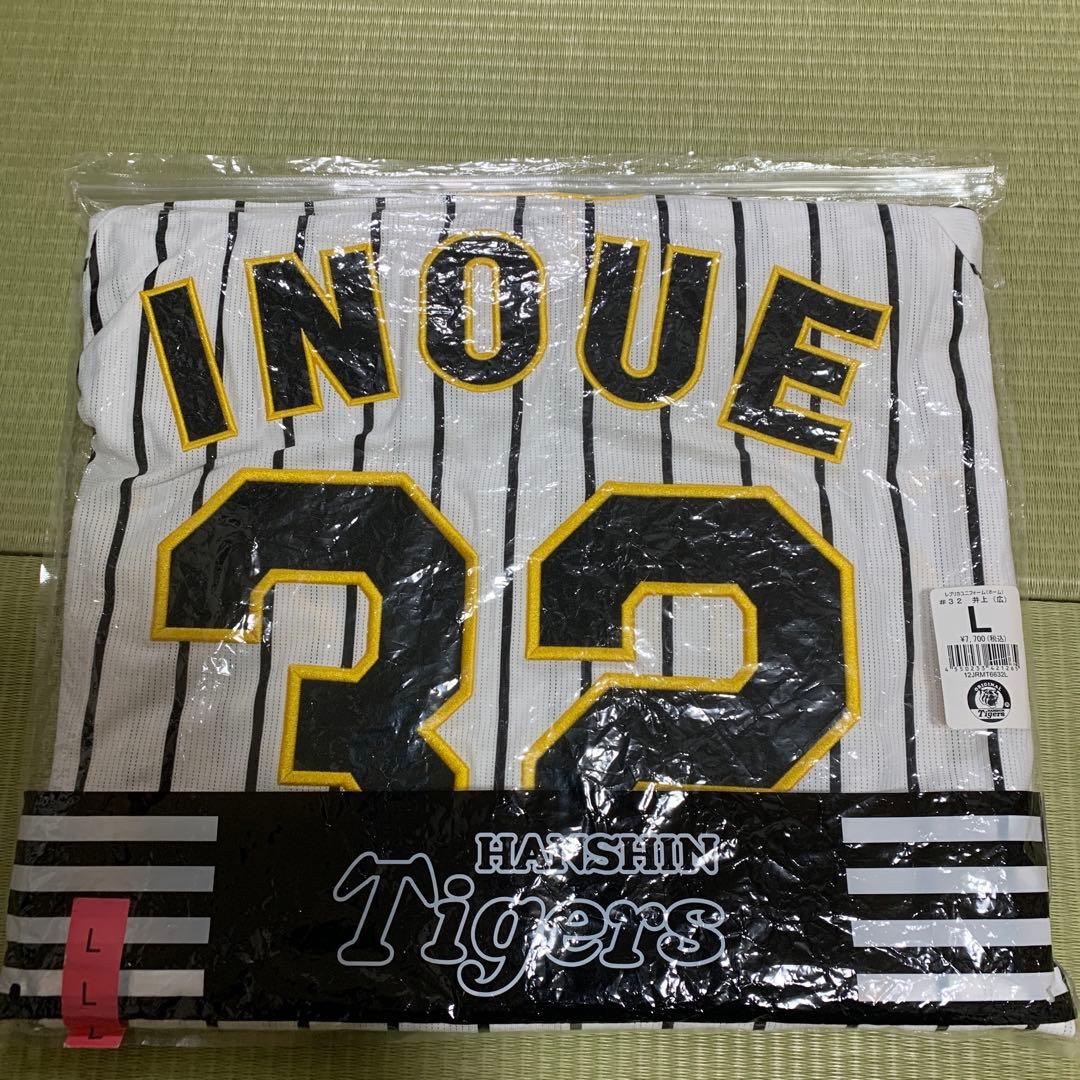 阪神タイガースサイン入りレプリカユニフォーム井上広大選手