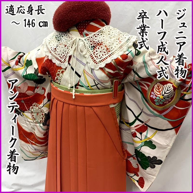 601aj63□ジュニア着物 アンティーク ハーフ成人式 卒業式 十三参り□良好