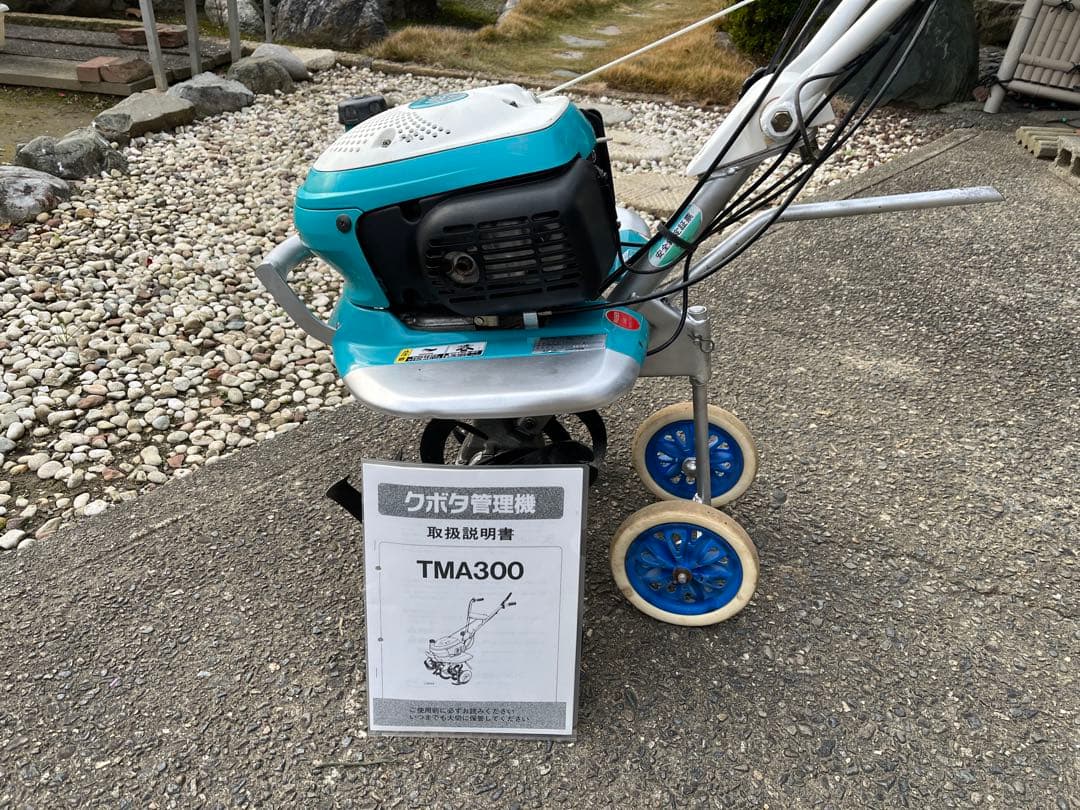 耕運機　クボタMidy TMA300 S仕様　実働　移動輪、抵抗棒付　引取限定