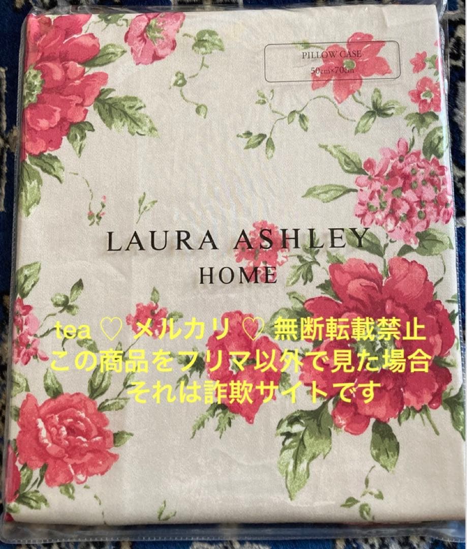残1 LauraAshreyフェザーピローとミルナークランベリーカバー2点セット