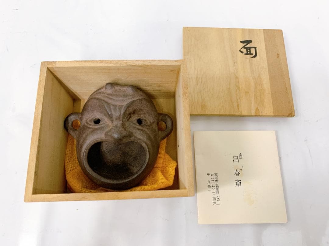 畠 春斎　陶器製 顔型灰皿 釜師